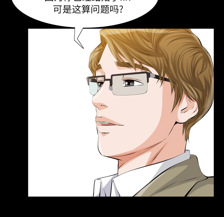 [韩国漫画] 他的她 爱情,巨乳大奶#[188P]-146
