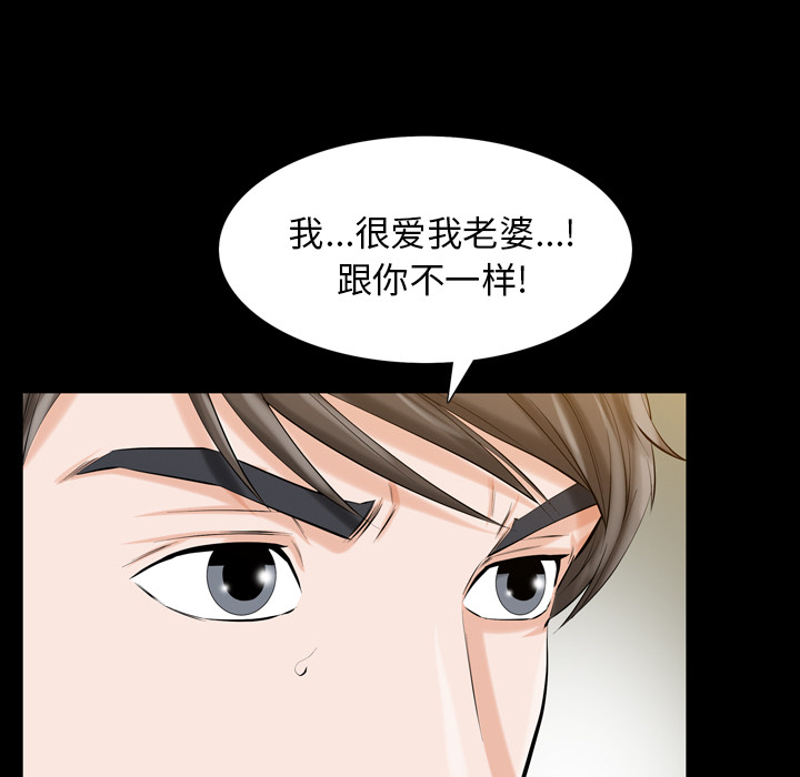 [韩国漫画] 他的她 爱情,巨乳大奶#[188P]-147