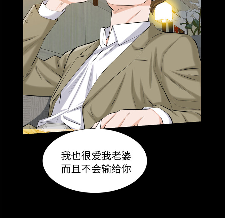 [韩国漫画] 他的她 爱情,巨乳大奶#[188P]-149
