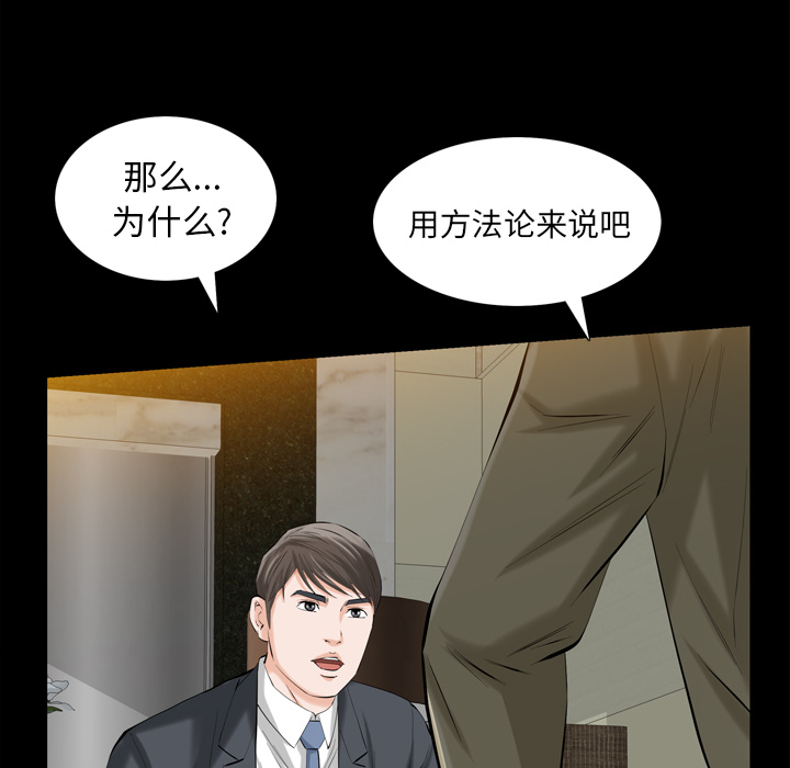 [韩国漫画] 他的她 爱情,巨乳大奶#[188P]-150