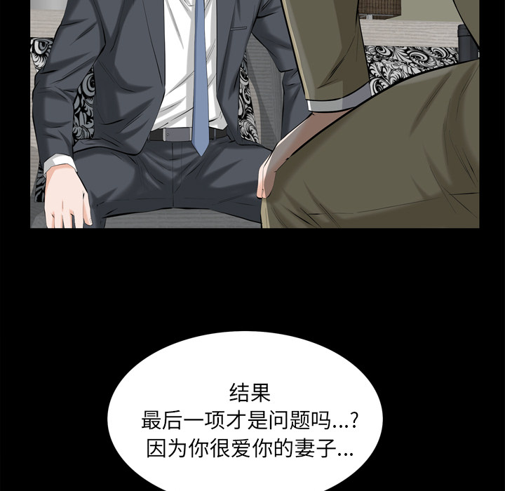 [韩国漫画] 他的她 爱情,巨乳大奶#[188P]-151