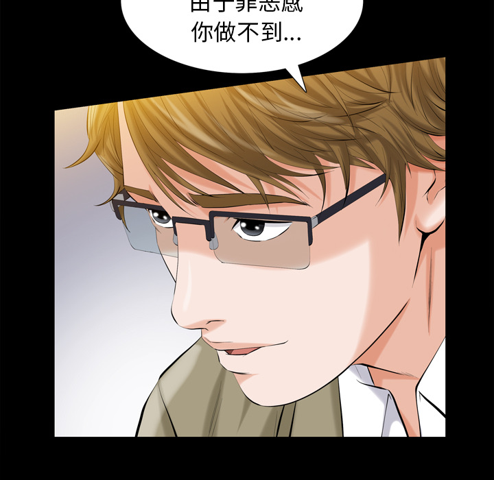 [韩国漫画] 他的她 爱情,巨乳大奶#[188P]-153