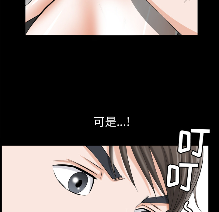 [韩国漫画] 他的她 爱情,巨乳大奶#[188P]-169