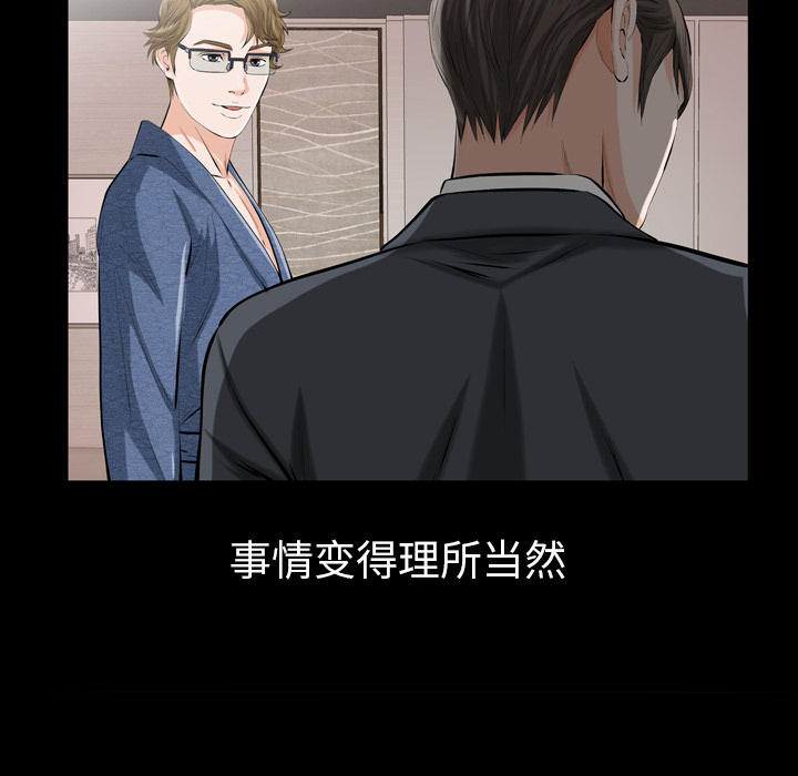 [韩国漫画] 他的她 爱情,巨乳大奶#[188P]-17