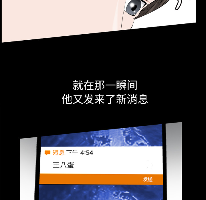 [韩国漫画] 他的她 爱情,巨乳大奶#[188P]-170