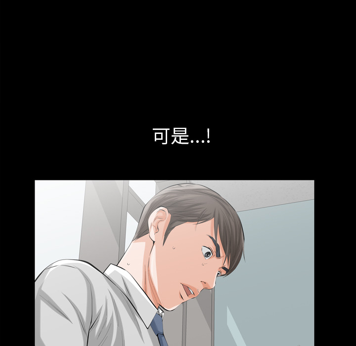 [韩国漫画] 他的她 爱情,巨乳大奶#[188P]-177