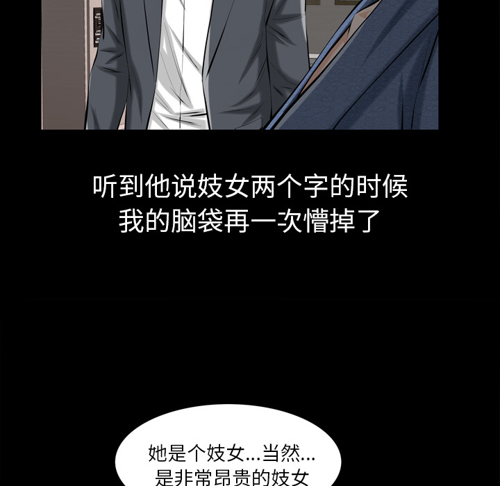 [韩国漫画] 他的她 爱情,巨乳大奶#[188P]-23