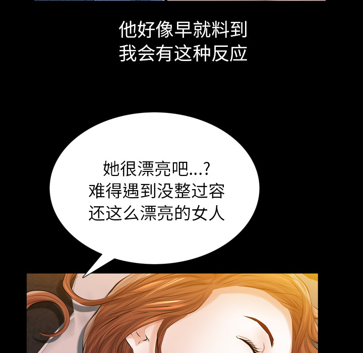 [韩国漫画] 他的她 爱情,巨乳大奶#[188P]-25