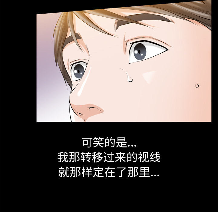 [韩国漫画] 他的她 爱情,巨乳大奶#[188P]-27