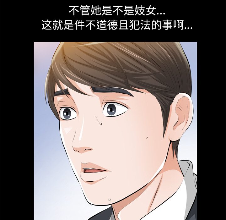 [韩国漫画] 他的她 爱情,巨乳大奶#[188P]-31