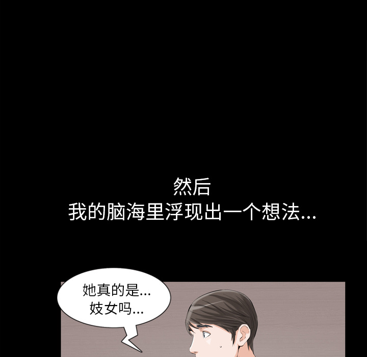 [韩国漫画] 他的她 爱情,巨乳大奶#[188P]-42