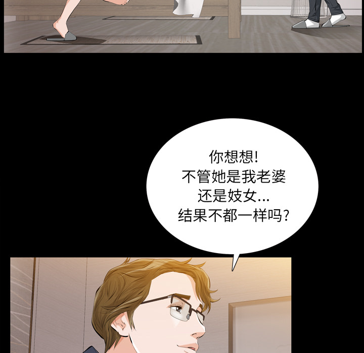 [韩国漫画] 他的她 爱情,巨乳大奶#[188P]-45
