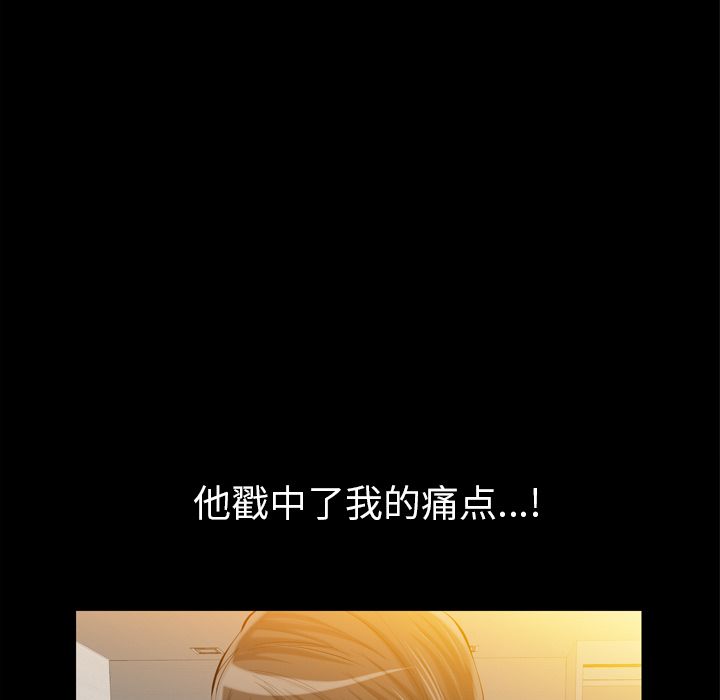 [韩国漫画] 他的她 爱情,巨乳大奶#[188P]-48