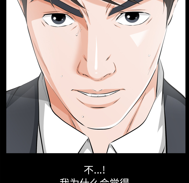 [韩国漫画] 他的她 爱情,巨乳大奶#[188P]-51