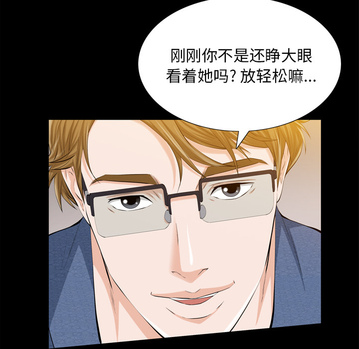 [韩国漫画] 他的她 爱情,巨乳大奶#[188P]-59
