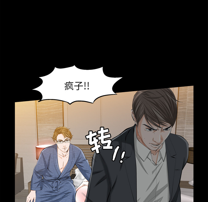 [韩国漫画] 他的她 爱情,巨乳大奶#[188P]-60