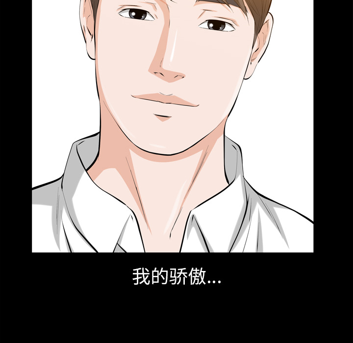 [韩国漫画] 他的她 爱情,巨乳大奶#[188P]-73