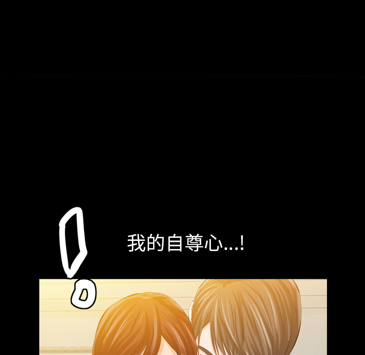 [韩国漫画] 他的她 爱情,巨乳大奶#[188P]-74