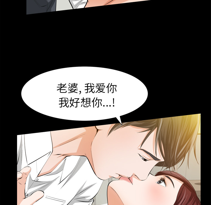 [韩国漫画] 他的她 爱情,巨乳大奶#[188P]-81
