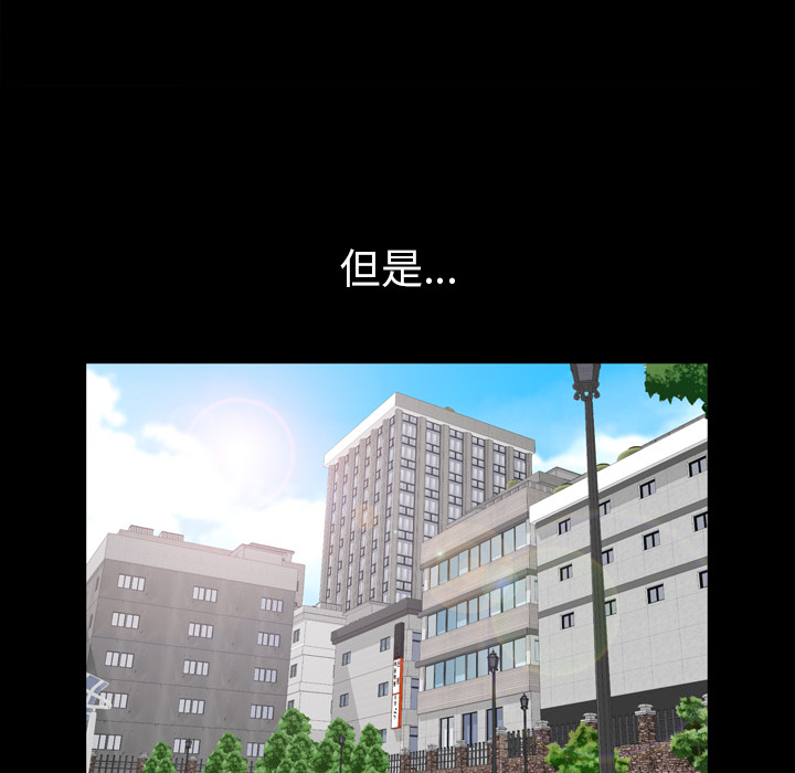 [韩国漫画] 他的她 爱情,巨乳大奶#[188P]-97