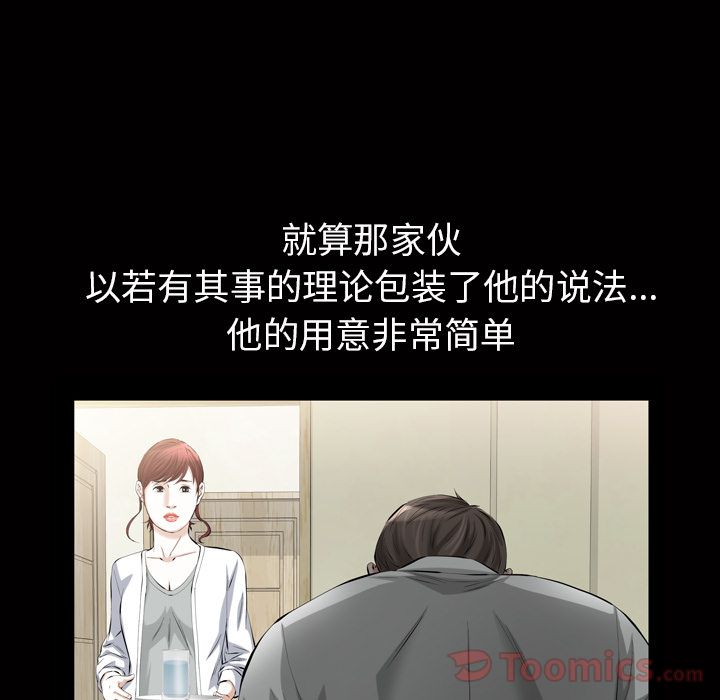 [韩国漫画] 他的她 爱情,巨乳大奶#[127P]-101
