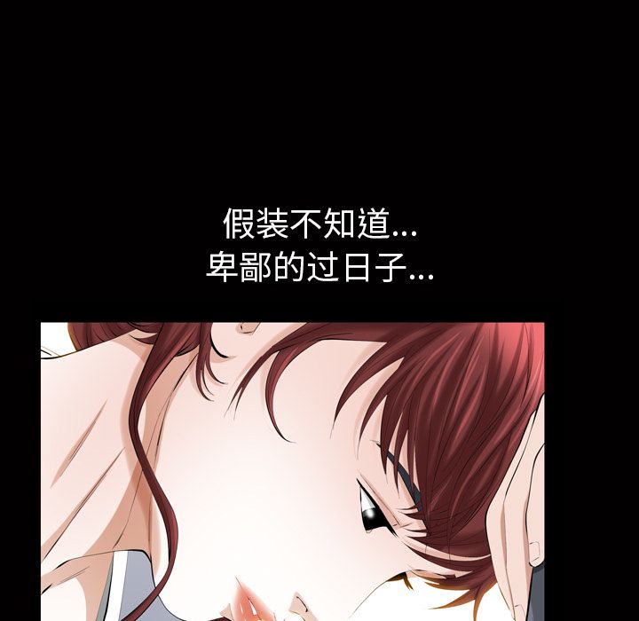 [韩国漫画] 他的她 爱情,巨乳大奶#[127P]-104