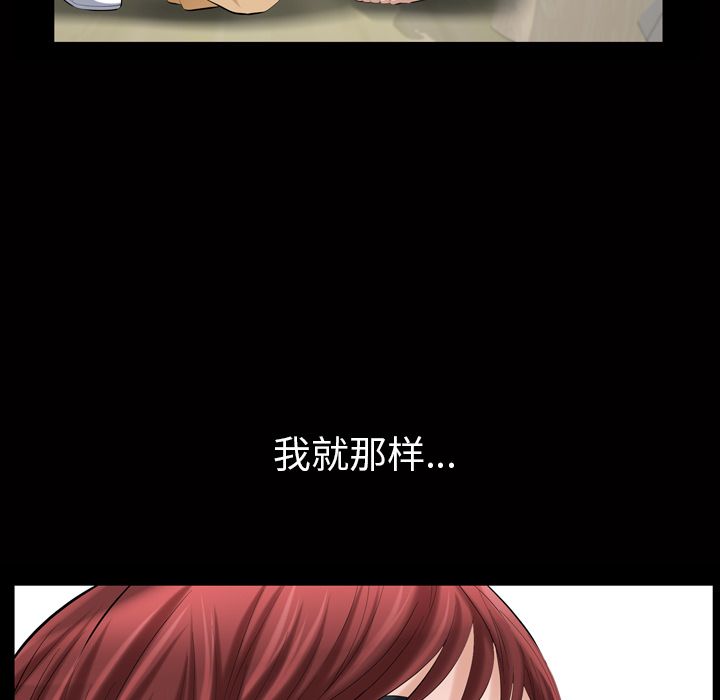 [韩国漫画] 他的她 爱情,巨乳大奶#[127P]-120