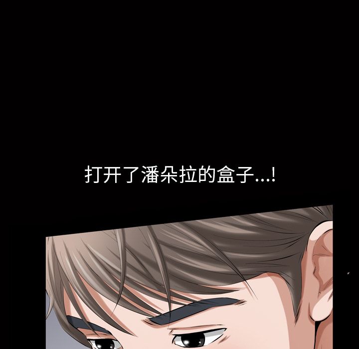 [韩国漫画] 他的她 爱情,巨乳大奶#[127P]-122
