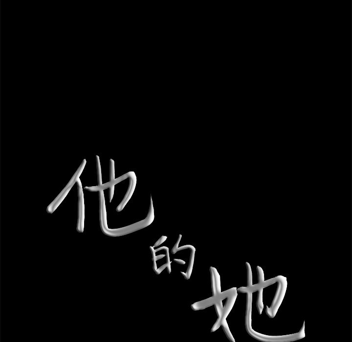 [韩国漫画] 他的她 爱情,巨乳大奶#[127P]-125