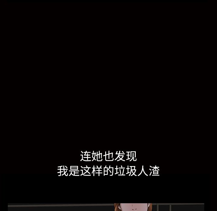 [韩国漫画] 他的她 爱情,巨乳大奶#[127P]-23