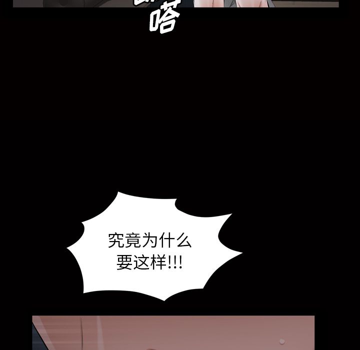 [韩国漫画] 他的她 爱情,巨乳大奶#[127P]-25