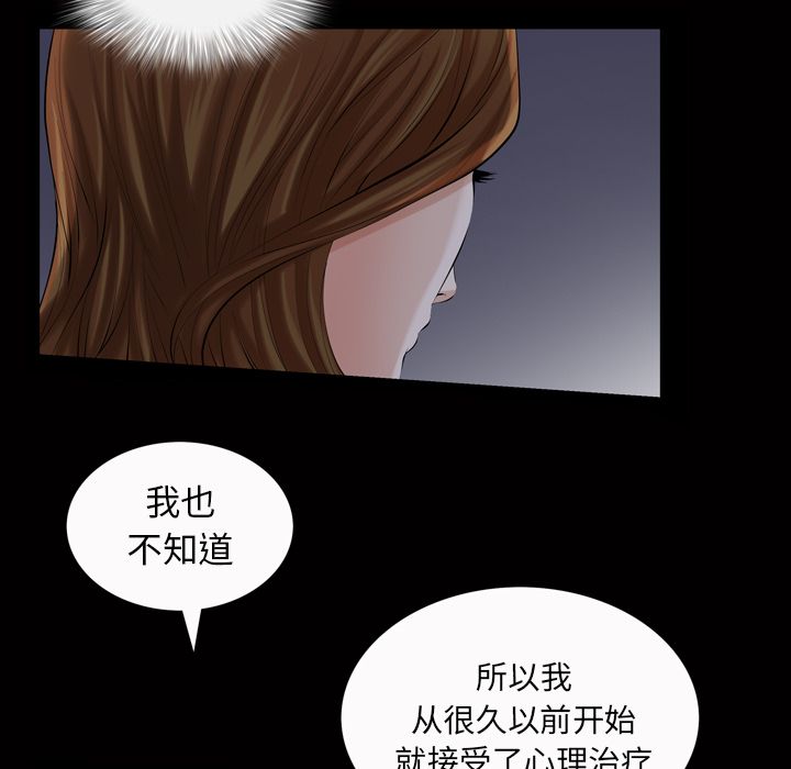 [韩国漫画] 他的她 爱情,巨乳大奶#[127P]-29
