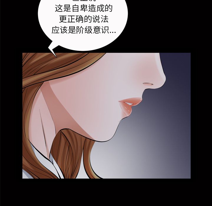 [韩国漫画] 他的她 爱情,巨乳大奶#[127P]-33