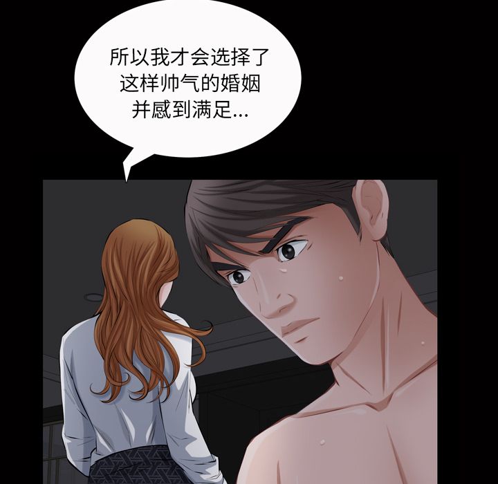 [韩国漫画] 他的她 爱情,巨乳大奶#[127P]-37