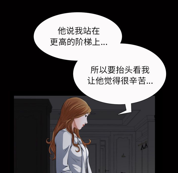[韩国漫画] 他的她 爱情,巨乳大奶#[127P]-40