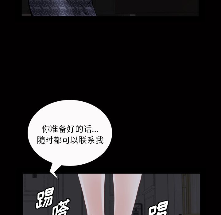 [韩国漫画] 他的她 爱情,巨乳大奶#[127P]-45