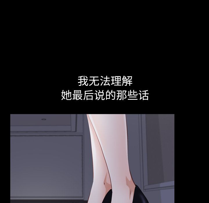 [韩国漫画] 他的她 爱情,巨乳大奶#[127P]-50