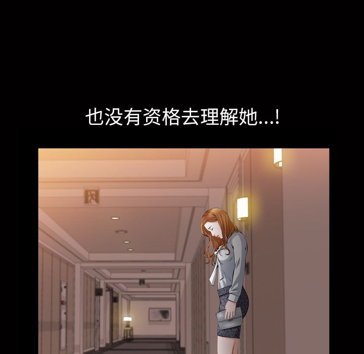 [韩国漫画] 他的她 爱情,巨乳大奶#[127P]-54