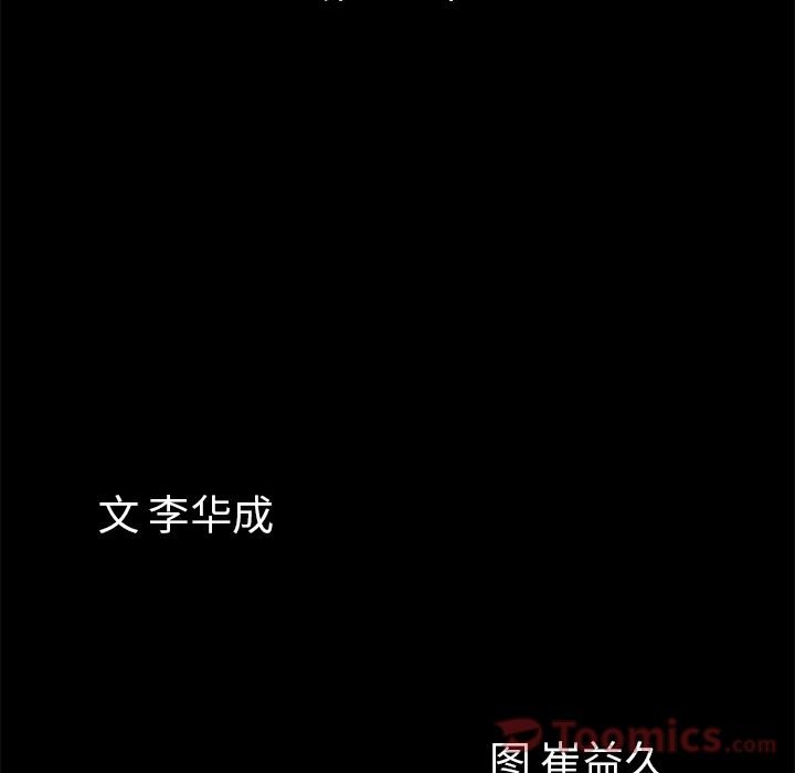 [韩国漫画] 他的她 爱情,巨乳大奶#[127P]-6
