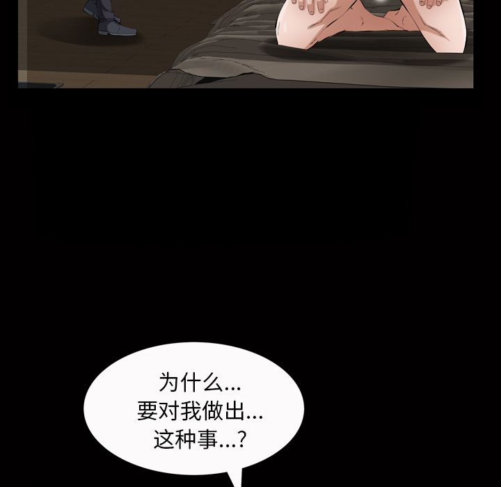 [韩国漫画] 他的她 爱情,巨乳大奶#[127P]-81