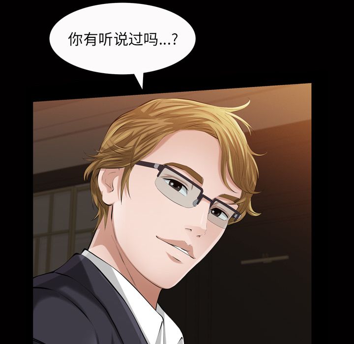 [韩国漫画] 他的她 爱情,巨乳大奶#[127P]-83