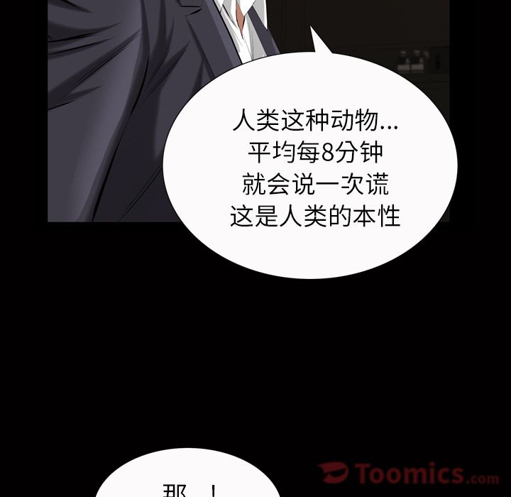 [韩国漫画] 他的她 爱情,巨乳大奶#[127P]-84