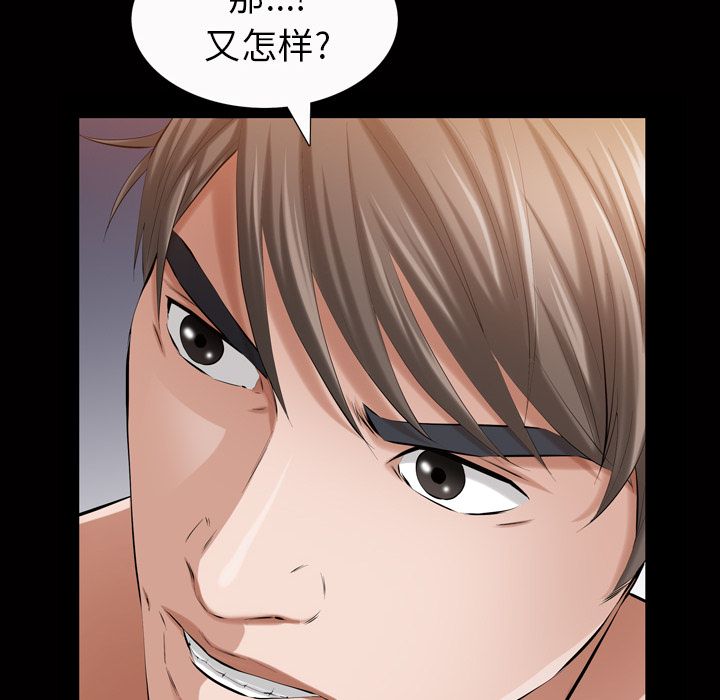 [韩国漫画] 他的她 爱情,巨乳大奶#[127P]-85