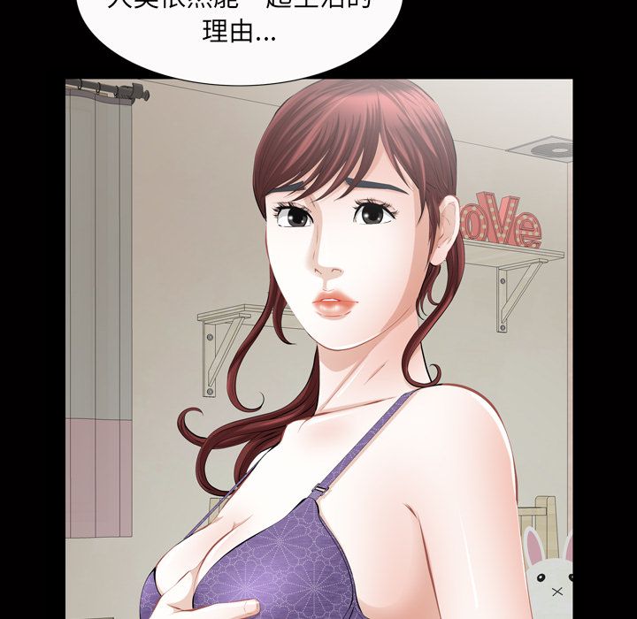 [韩国漫画] 他的她 爱情,巨乳大奶#[127P]-87