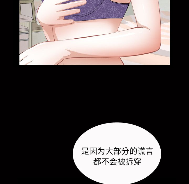 [韩国漫画] 他的她 爱情,巨乳大奶#[127P]-88