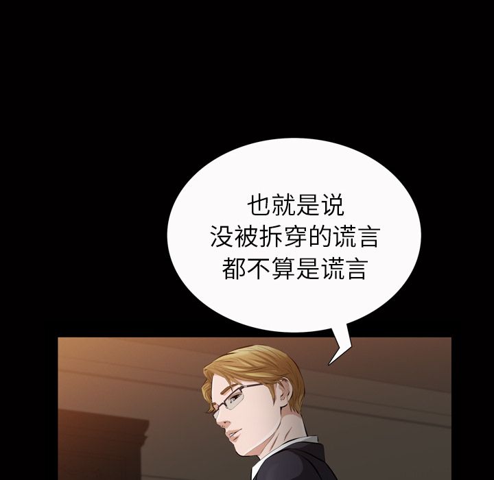 [韩国漫画] 他的她 爱情,巨乳大奶#[127P]-90