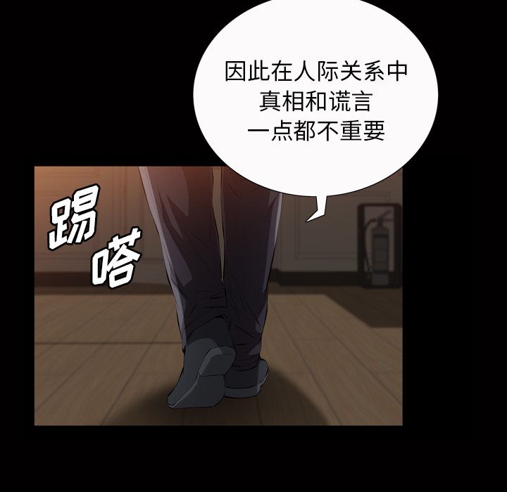 [韩国漫画] 他的她 爱情,巨乳大奶#[127P]-92
