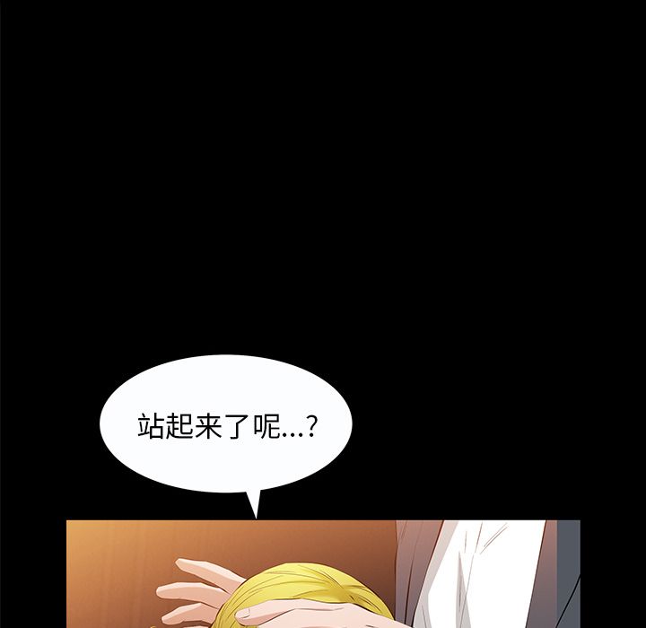 [韩国漫画] 他的她 爱情,巨乳大奶#[134P]-100