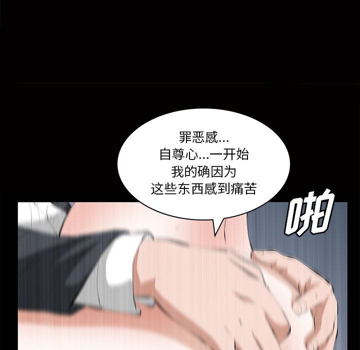 [韩国漫画] 他的她 爱情,巨乳大奶#[134P]-109