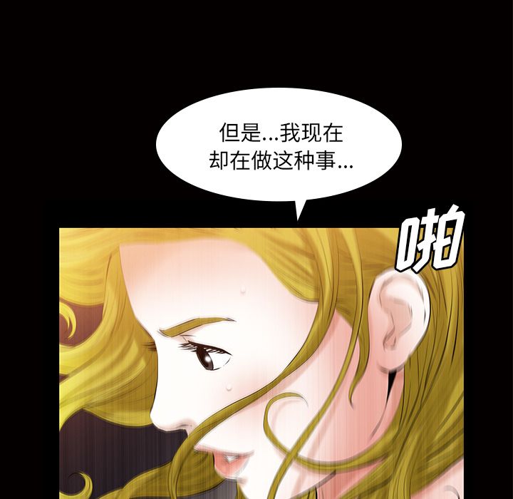 [韩国漫画] 他的她 爱情,巨乳大奶#[134P]-111